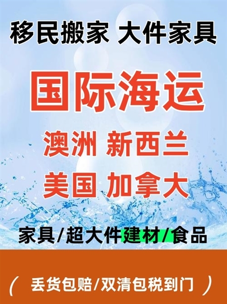 China to New Zealand sea freight, one-stop door-to-door service for furniture, tiles, and milk tea raw materials