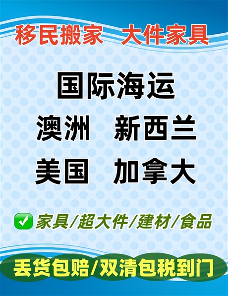 China to Australia sea freight furniture/home appliances/building materials/food/ceramic tiles/aluminum alloy doors and windows door-to-door, full custody service to bid farewell to pitfalls