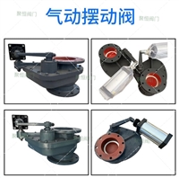 pneumatic swing valve