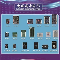 Elevator control card swiping device