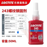 Loctite 243 thread locking agent