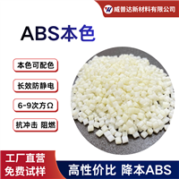 ABS Long term Anti static Modified Heat resistant Flame retardant Carbon Black Anti static IC Disk Optical Instrument Electrical Shell Packaging