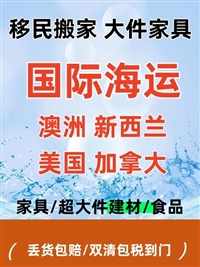 China to New Zealand sea freight, one-stop door-to-door service for furniture, tiles, and milk tea raw materials