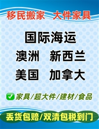 China to Australia sea freight furniture/home appliances/building materials/food/ceramic tiles/aluminum alloy doors and windows door-to-door, full custody service to bid farewell to pitfalls