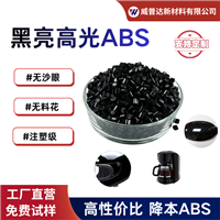 High gloss ABS modified plastic # no sand holes # no material flowers # injection grade