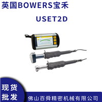 英国宝禾BOAERS内径千分尺套装 USET2D数显电子测量器