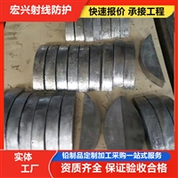 凉山1mm铅板多少钱射线防护工程施工实时反馈全+全国一览