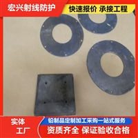 芜湖铅板防辐射材料厂家符合国家标准2025全国+排名一览