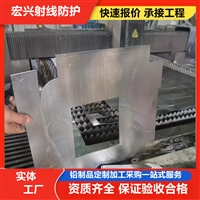 天津1.5mm铅板价格钡板施工符合国家标准2025全国+排名一览