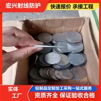 北京1.5mm铅板价格射线防护工程施工实时反馈全+境+到+达