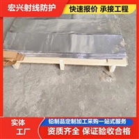吉林铅板射线防护工程施工按需定制+2025省市县+派送+保障