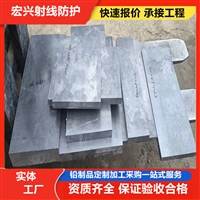 资阳1.5mm铅板价格防辐射材料厂家2025实时报价+全国一览