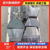 乐山1毫米铅板价格防辐射材料厂家2025实时报价+全国一览