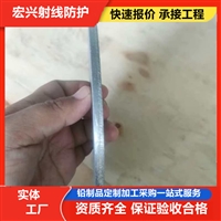 吉林2毫米铅板厂家射线防护工程施工实时反馈全+境+到+达