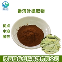番泻叶提取物 番泻叶甙 番泻叶苷 20%