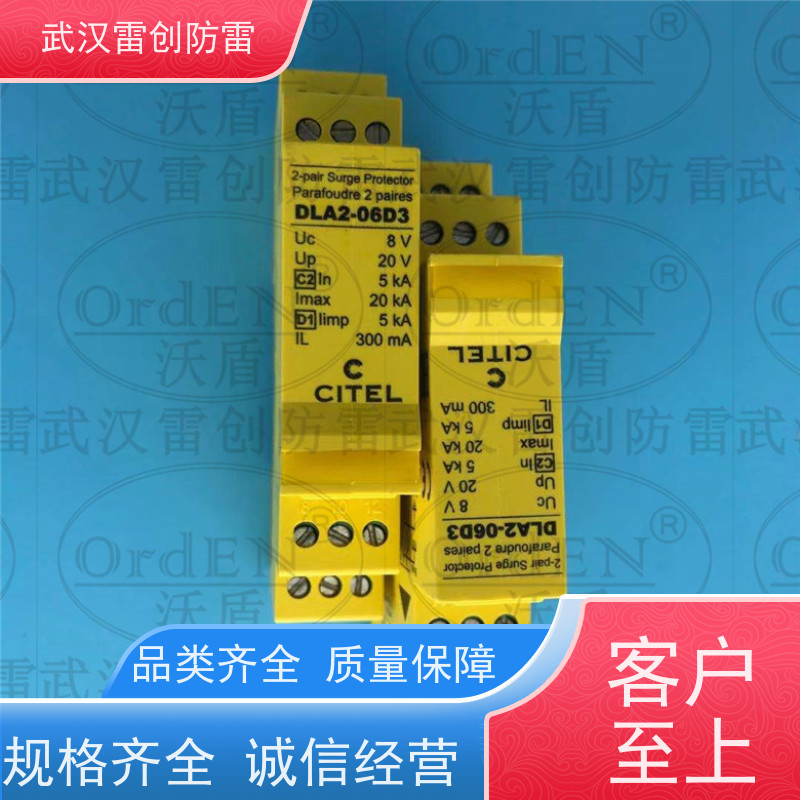 CITEL 电信讯号信号防雷器 DLATS-P24DC 1对线保护 响应快速