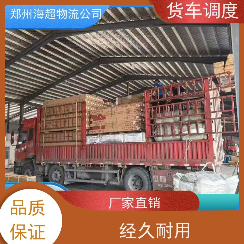 中原托运行李的货运部上门接货
