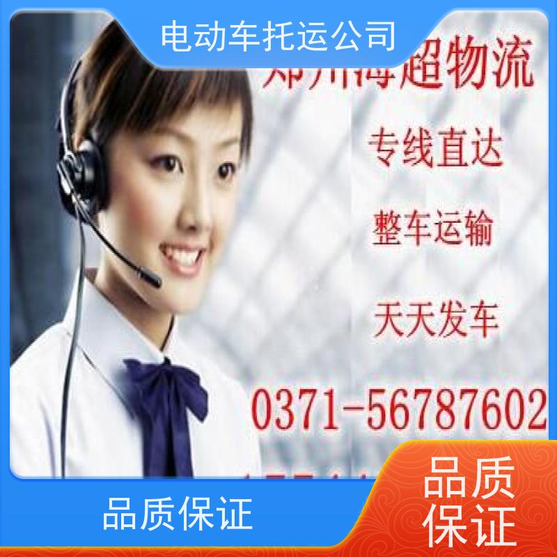 郑州到桐柏县行李托运上门取货