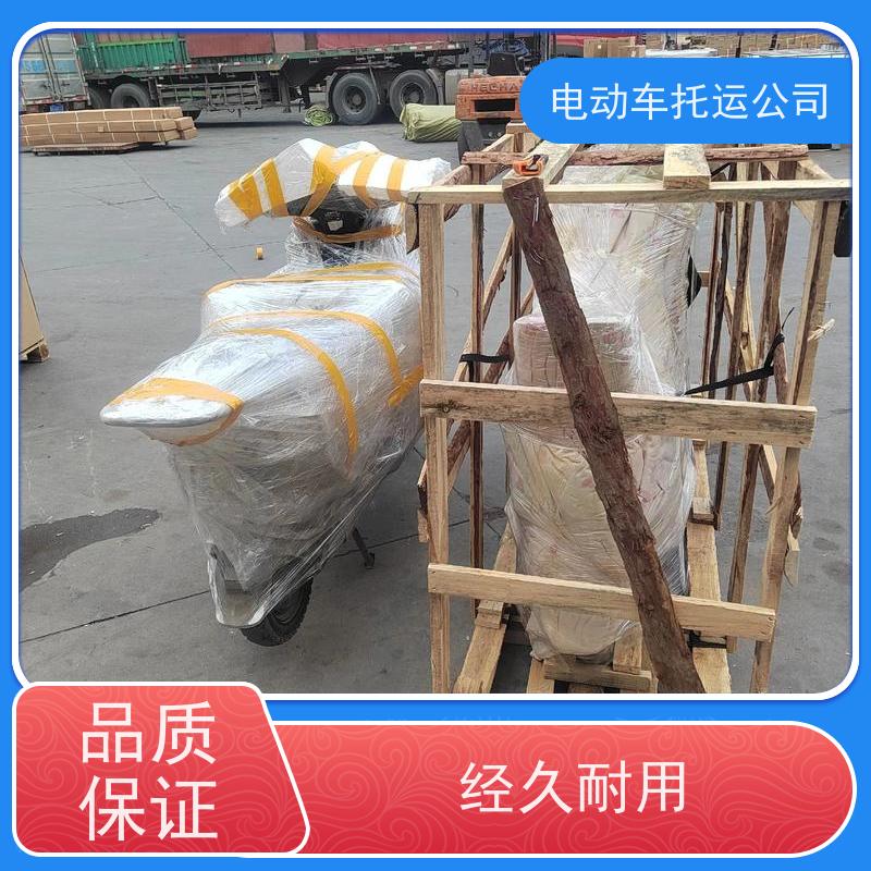 新密到湛河电动车托运电话上门取货