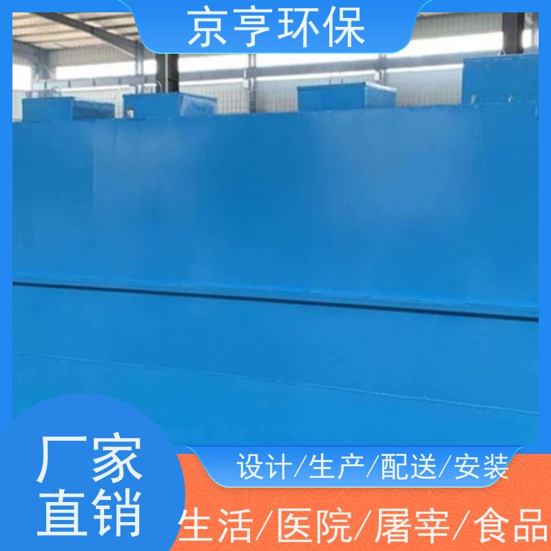 京亨环保玻璃钢污水处理设备公司按需定制 