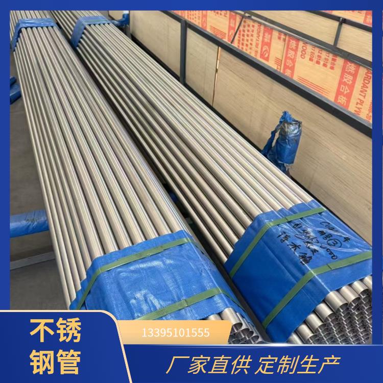 工业不锈钢管 实体工厂供货 430 表面平整 厂家直供规格全