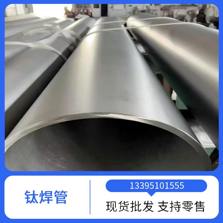 钛合金管材 表面抛光加工 TA2 源头厂家 原厂直供保障