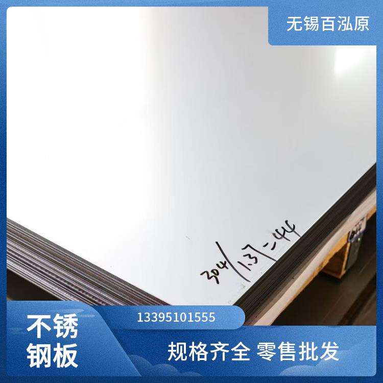 不锈钢卷板 316L 耐酸碱可加工平开 源头稳定供货 厂家直供