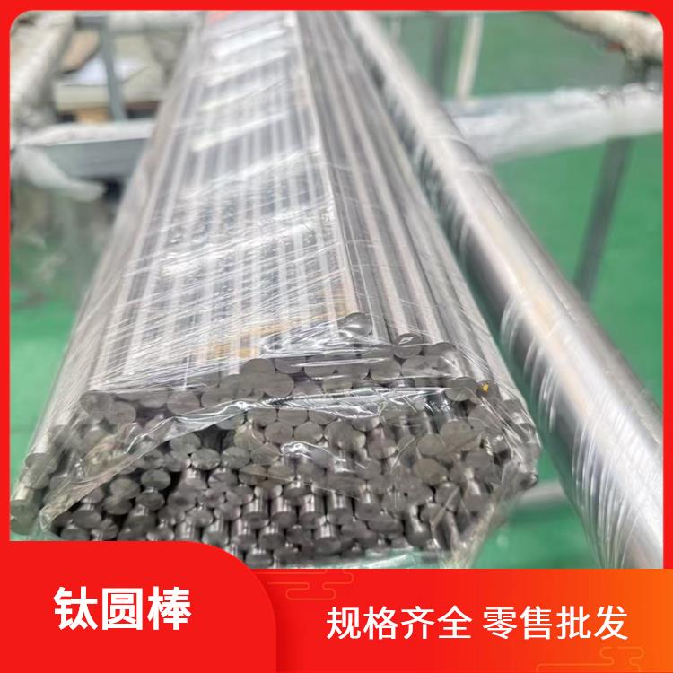 Gr1 航空钛棒 易折弯 强度高寿命长 工厂一站式供