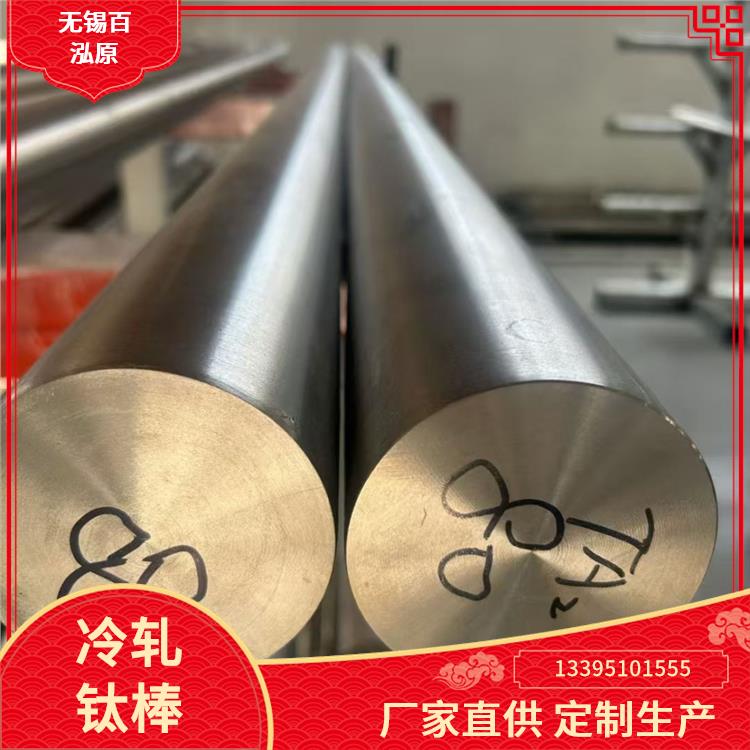 钛合金磨光棒 Gr5 去除氧化皮 强度高寿命长 加工零切