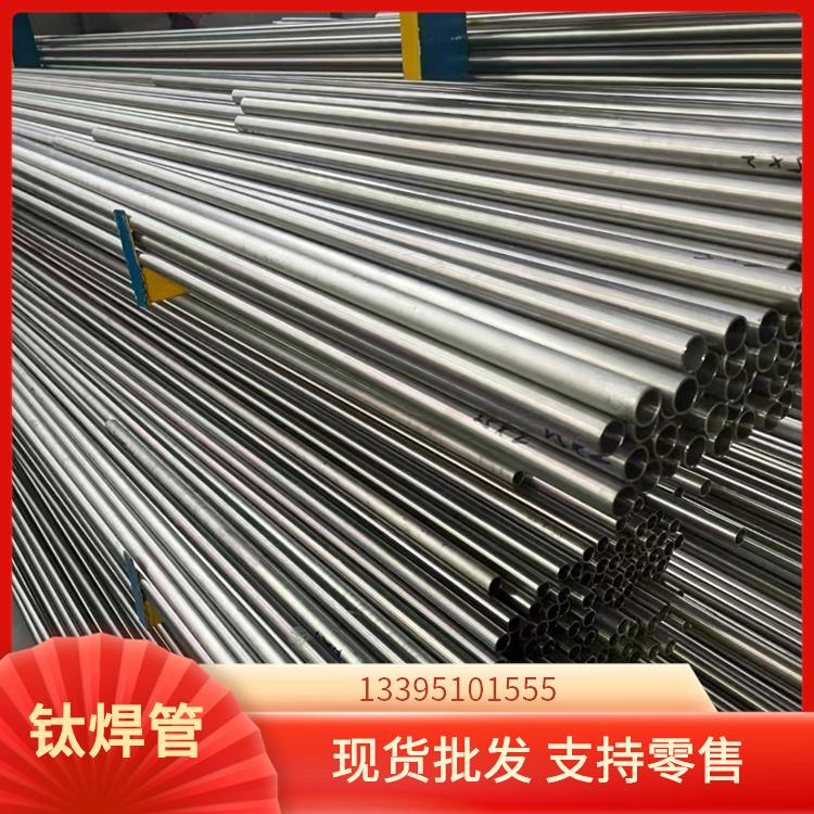 精密钛管 TA1 产地一手货源 厂家直供规格全 易折弯