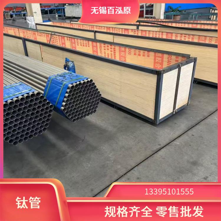 光亮钛管 TA9 工厂价直供 耐酸碱可加工平开 库存充足
