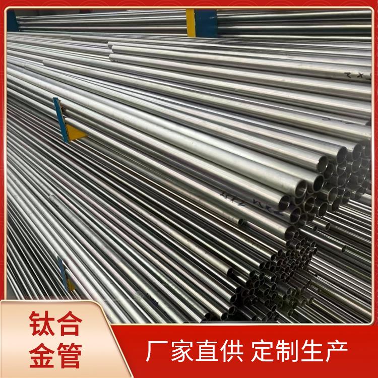 TA2 光亮钛管 厚度均匀 沿海 / 化工环境长效防锈 实力工厂直营