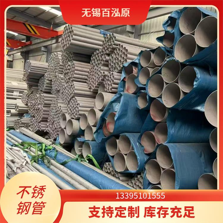 薄壁不锈钢管 强度高寿命长 316 加工平整安装便捷 厂家直供配送
