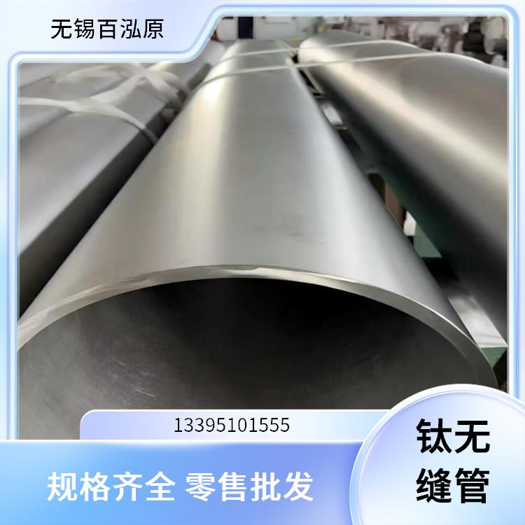 纯钛管 库存充足 TA10 耐酸碱可加工平开 一手货源供应