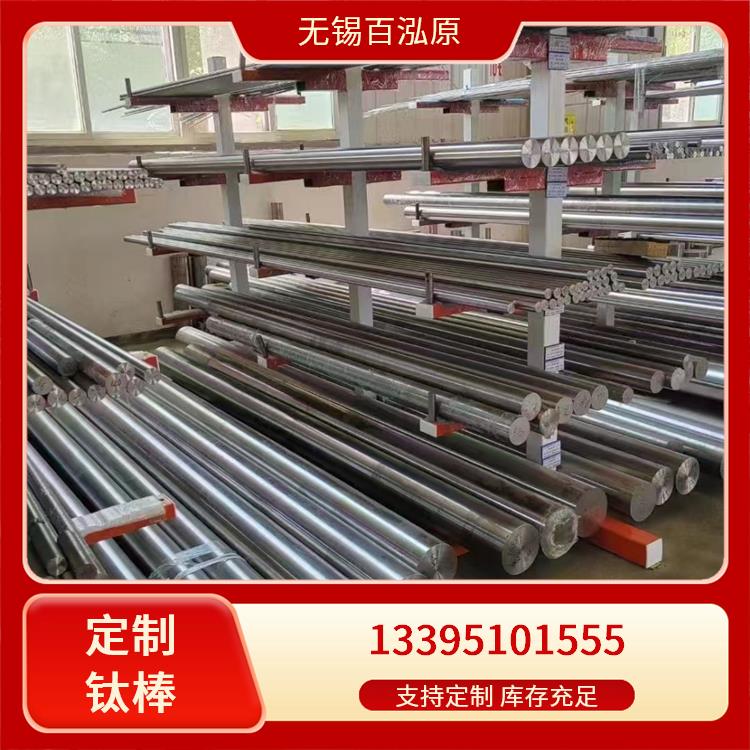 TC4 钛合金锻棒 耐腐翻倍 抗氯离子腐蚀专用材质 工厂直接发货