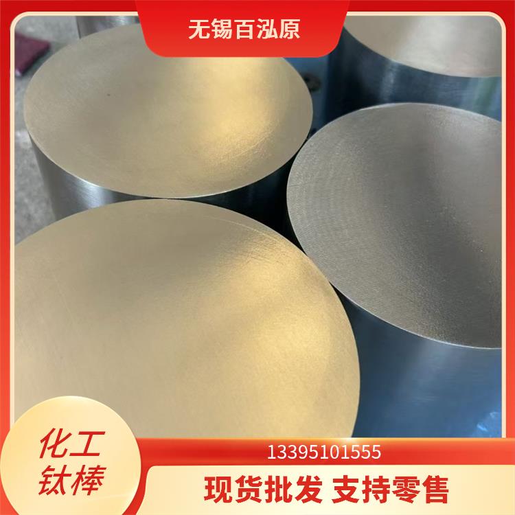 耐腐蚀钛棒 一手货源供应 Gr1 库存充足 沿海 / 化工环境长效防锈