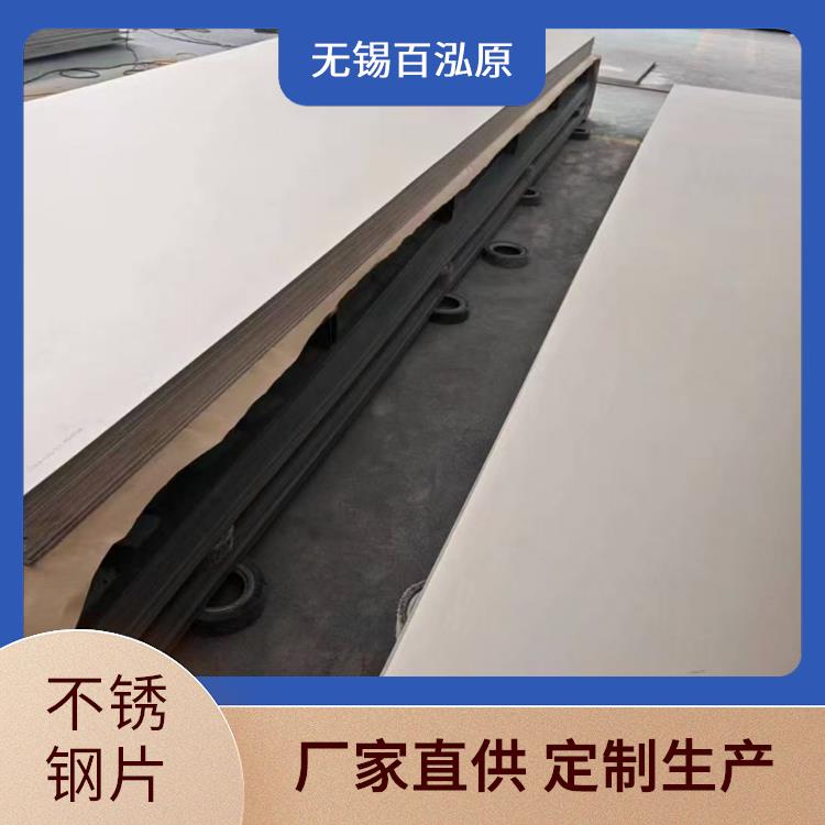 不锈钢开平板 2205 表面抛光加工 厂家直供含税 强度高寿命长