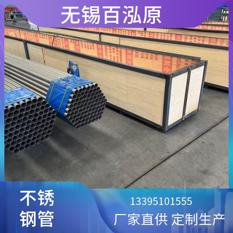 304 201 不锈钢管 可零切 加工性能灵活 耐腐翻倍
