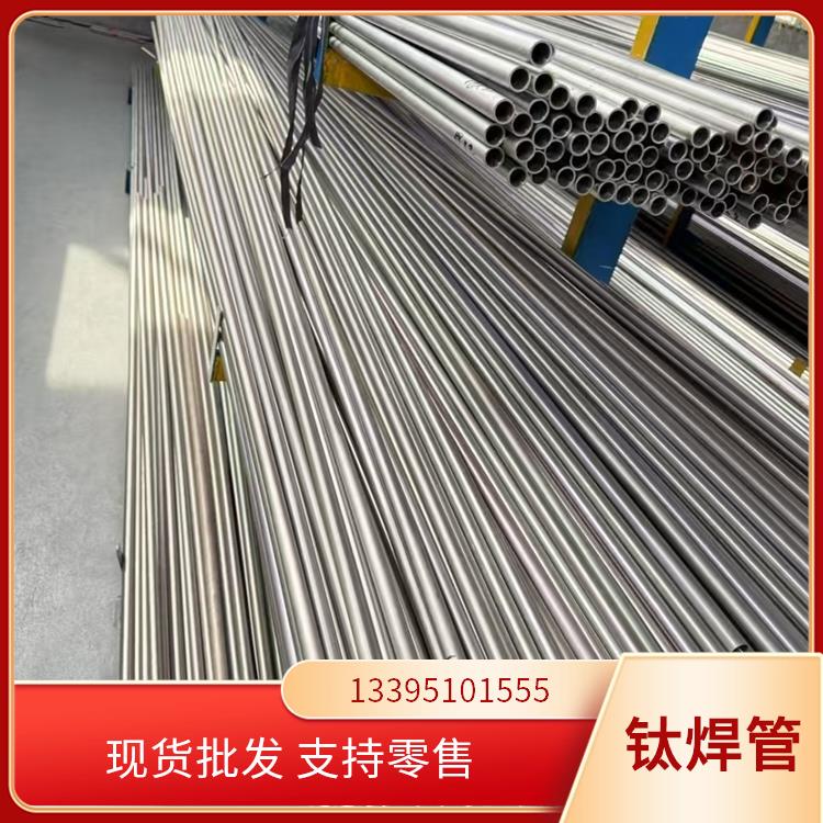 钛合金薄壁管 加工性能灵活 Gr5 易折弯 去除氧化皮