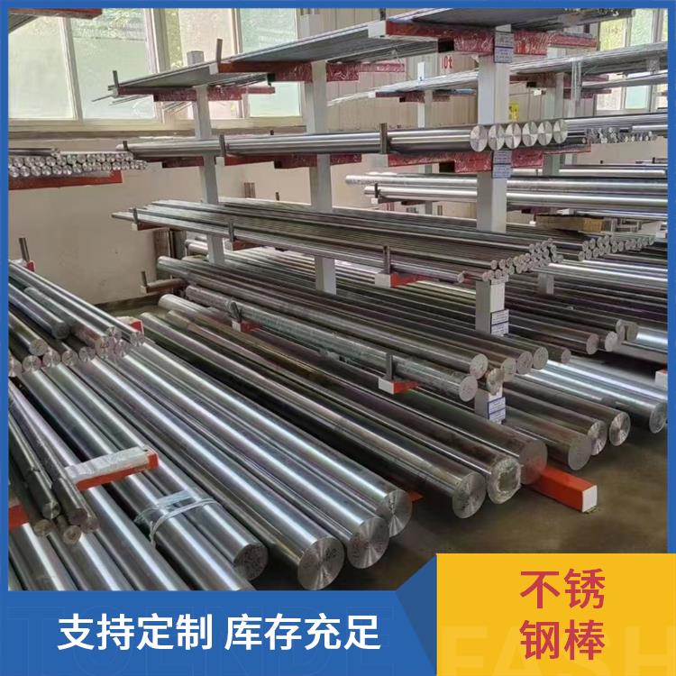 不锈钢抛光棒 316L 耐酸碱可加工平开 厂家直供含税 尺寸稳定
