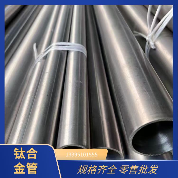 精密钛管 厚度均匀 TC4 加工性能灵活 厂家批发供应