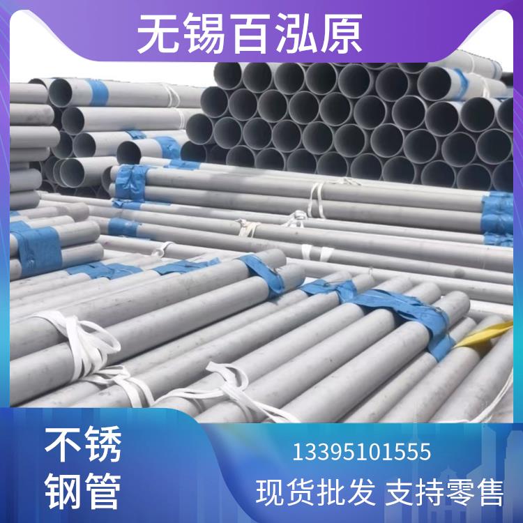 202 304 不锈钢管 表面平整 可加工纵剪折弯 工厂批量直供