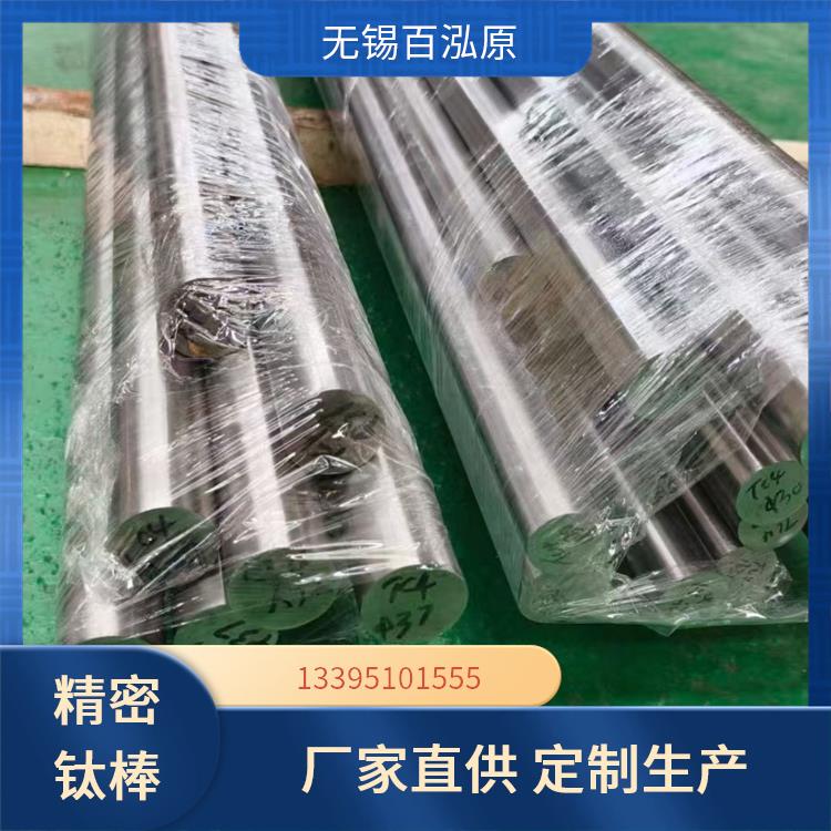 钛合金直棒 实力工厂直营 Gr5 尺寸稳定 非标定制
