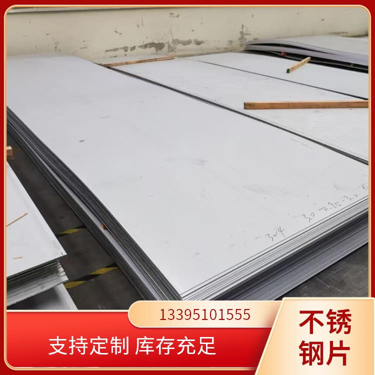 不锈钢板材 源头厂家价优 310S 加工零切 工厂批量直供