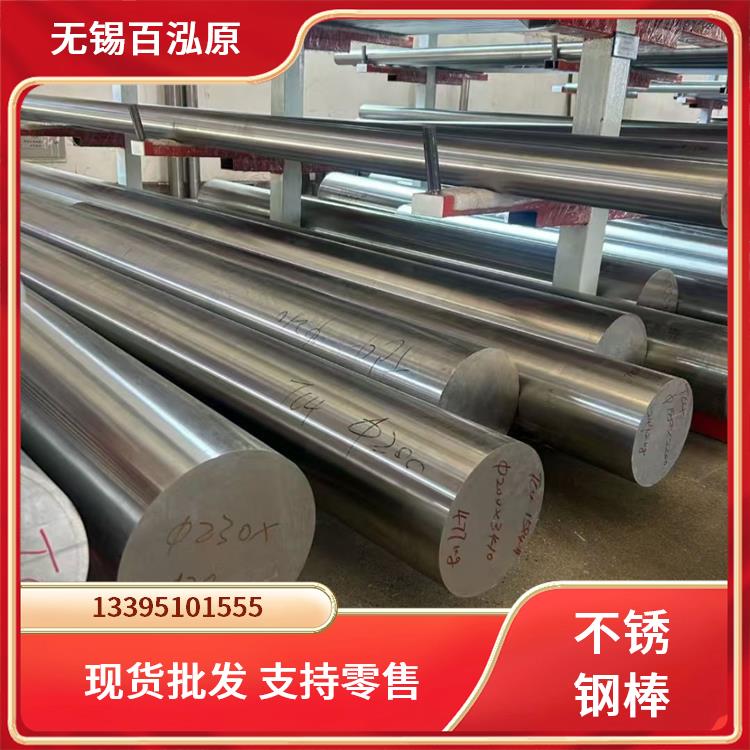 不锈钢实心棒 316L 满足工程需求 厂家按需生产 易折弯
