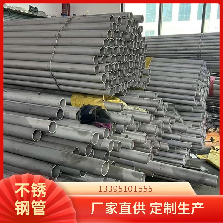 工业不锈钢管 厂家直营销售 2507 表面平整 可加工纵剪折弯