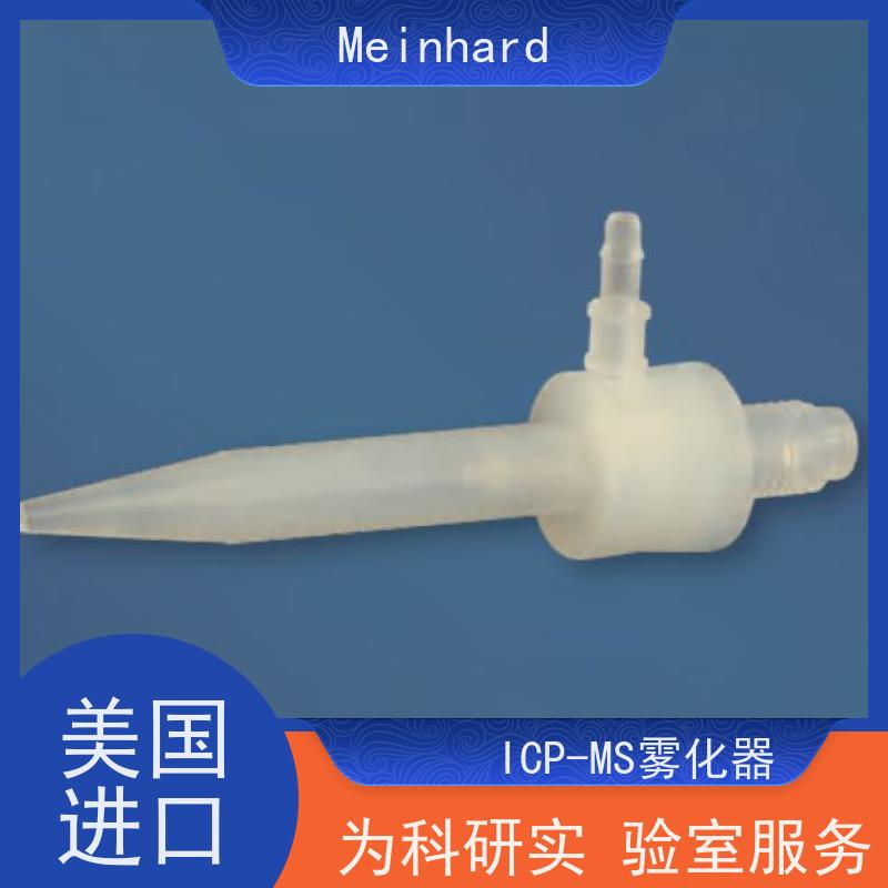 赛默飞PFA雾化器 1317090 耐氢氟酸ICP-MS专用 美国原装进口
