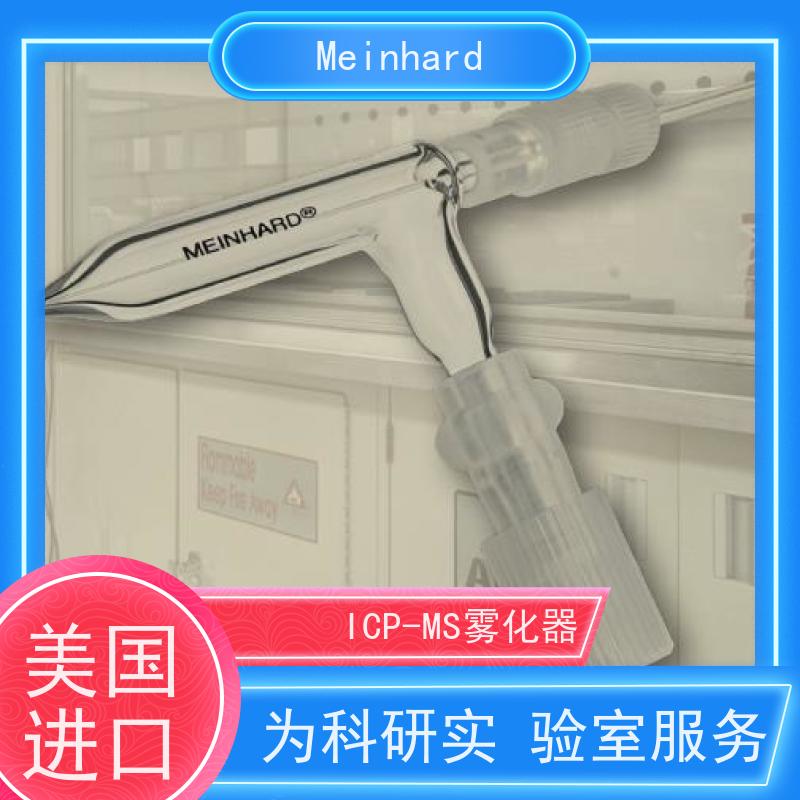 Meinhard Type C3玻璃雾化器 3mL/min PE仪器专用 货号N8102011