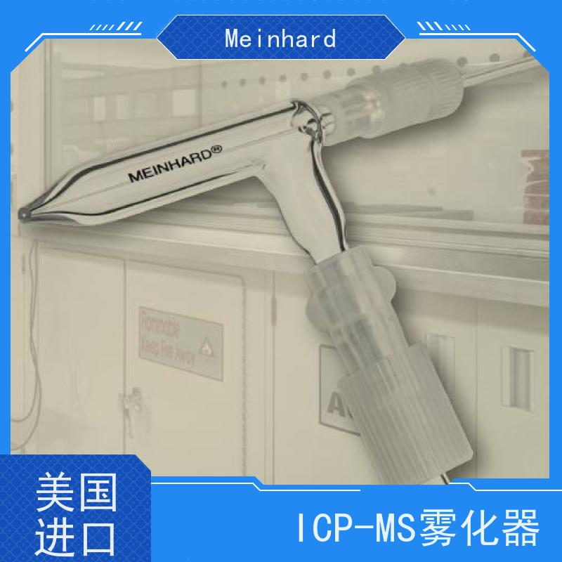 Meinhard Type C0.5微量雾化器 PE NEXION专用 货号N8145012