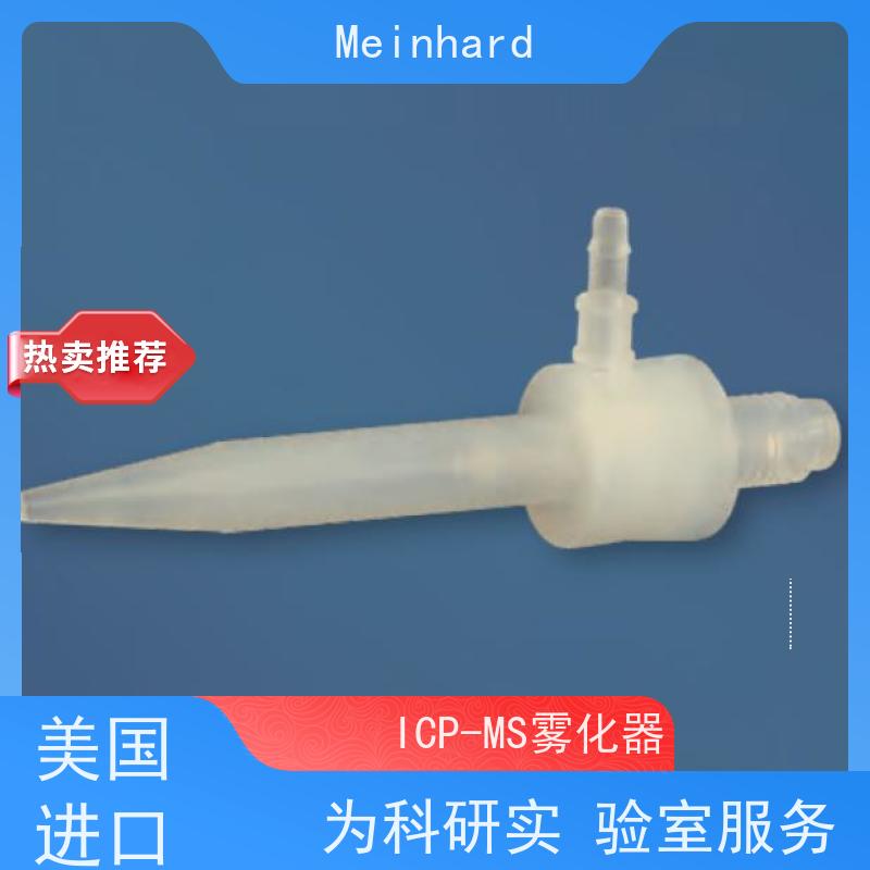PFA雾化器 N8152594 含自动进样针 适用于PE ICP-MS 美国原装进口